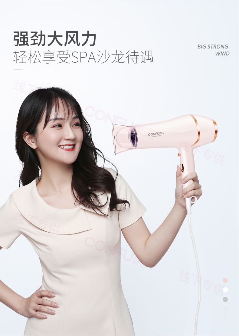 康夫吹风机5129详情图4