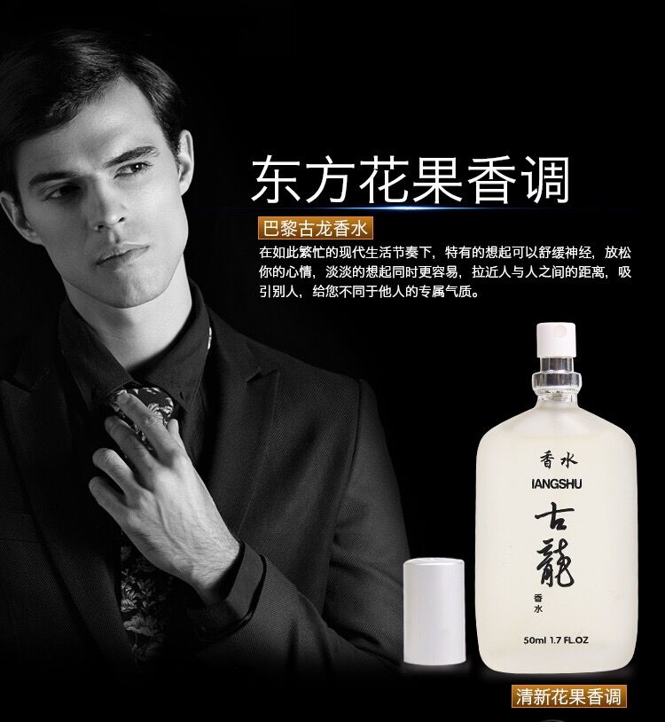 皇家男士香水持久淡香清新自然香氛诱惑男人味古龙水学生款详情图14