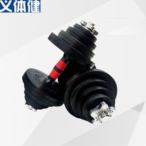 Hj-a064 Military sports prosthetic body health package combination dumbbell can adjust 30KG