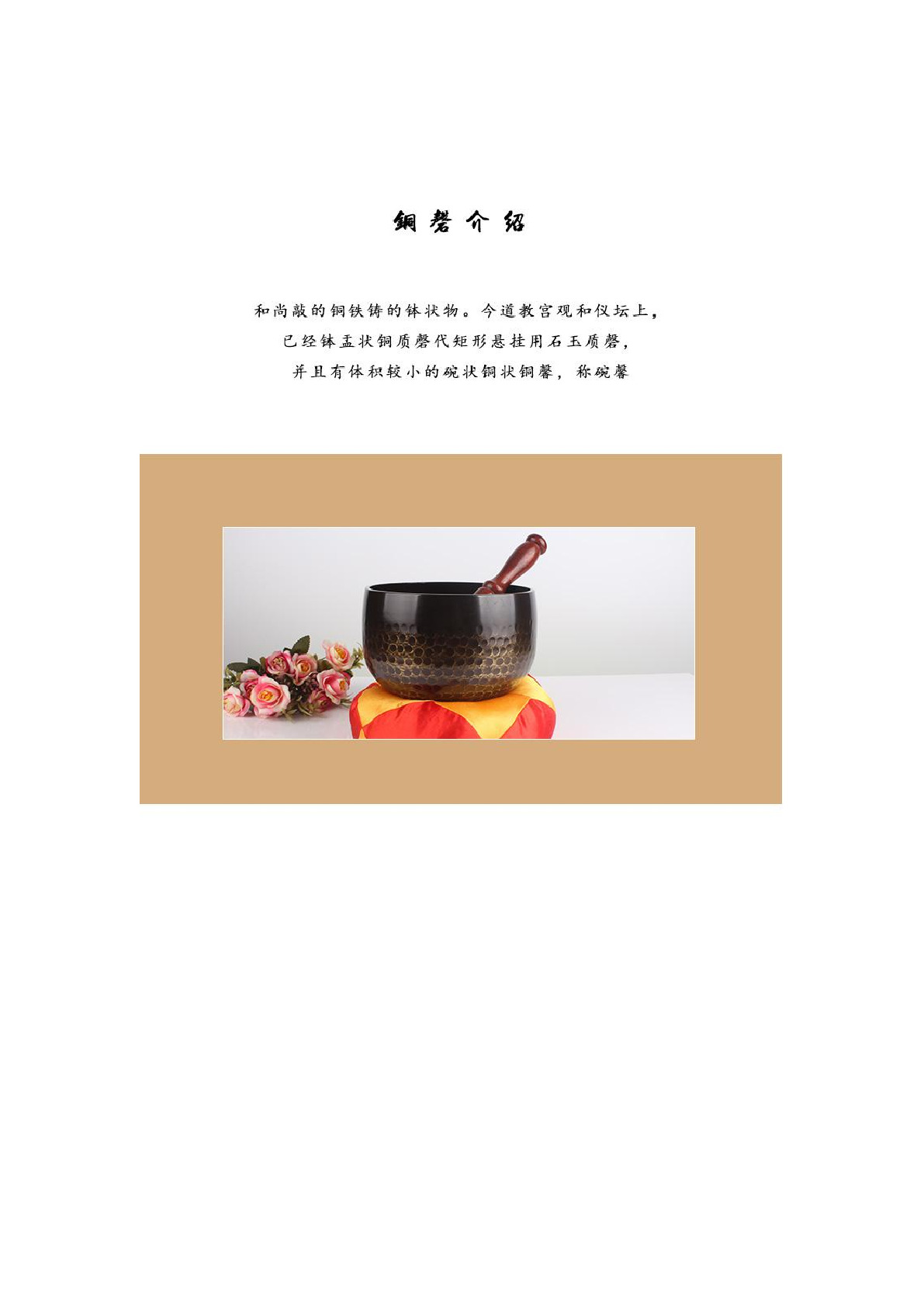 6-inch domestic copper chime, copper bowl, Buddha sound bowl, practice bowl, ritual vessel for offering to the Buddha detail image 6