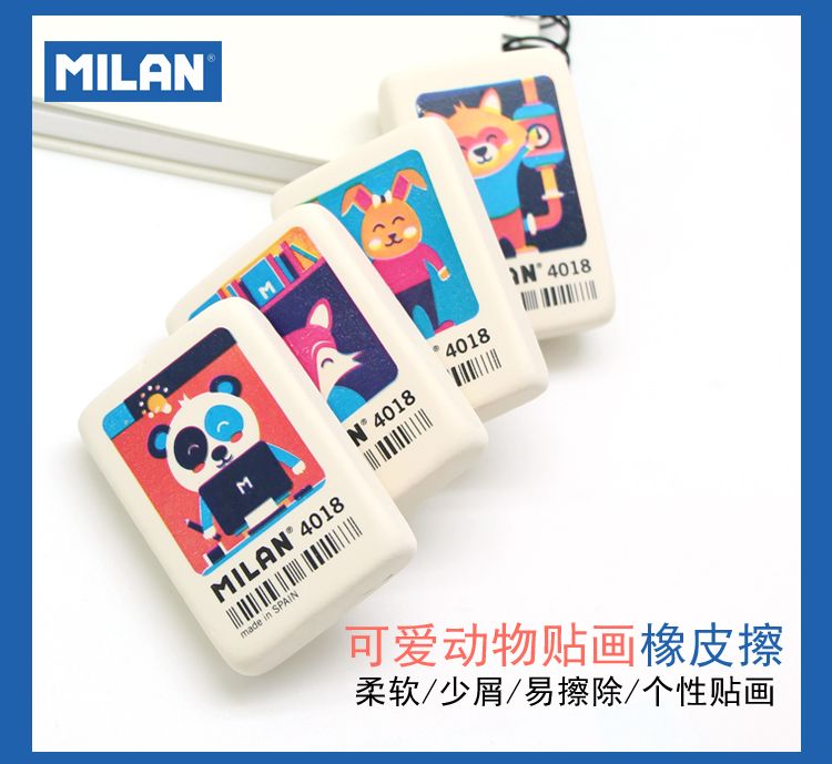 西班牙MILAN米兰动物贴图橡皮擦CMM4018详情1