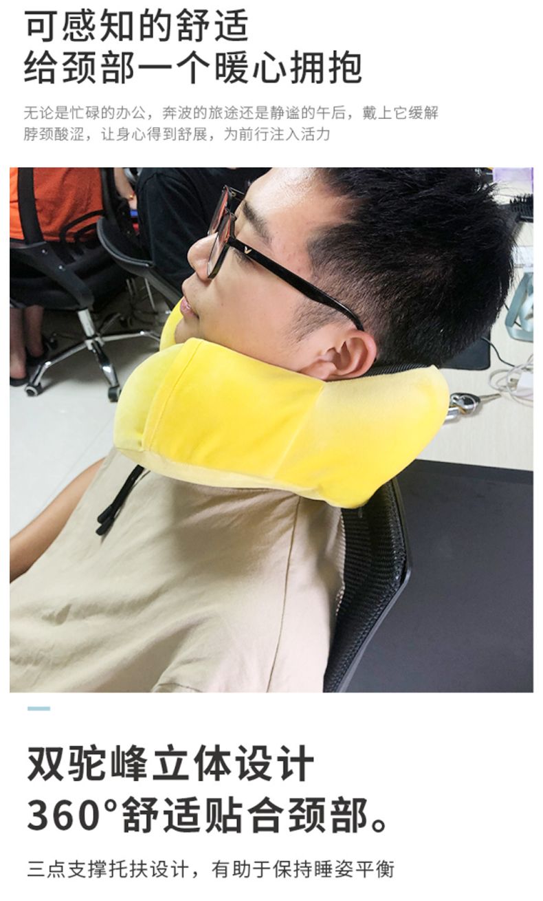 双驼峰记忆棉U型枕1 床上用品详情3