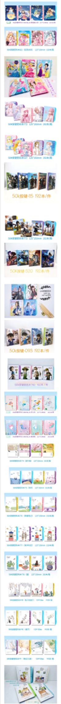 Yiwu Selection 50K key password multiple sets of cover optional /22420 full figure