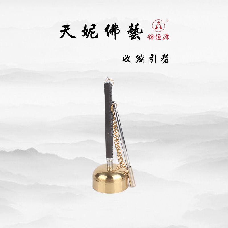 纯铜伸缩引磬引庆铜磬念佛助念法器