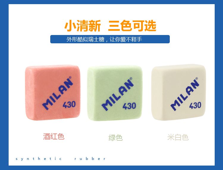 Spanish MILAN Square eraser for students and children, 430 pic 4