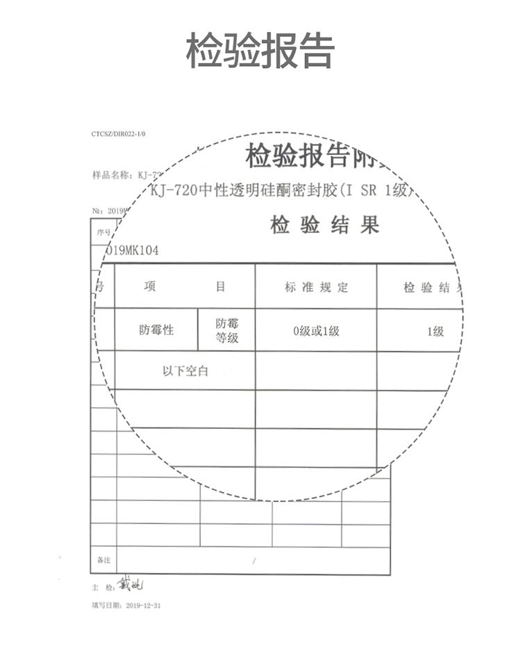 玻璃胶防水防霉厨卫强力胶透明硅胶密封胶水填缝剂耐高温马桶黑色详情图2