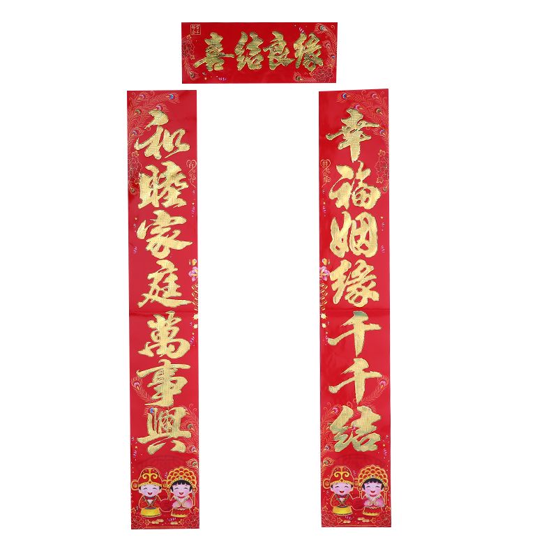 新款铜版纸1.1米婚联