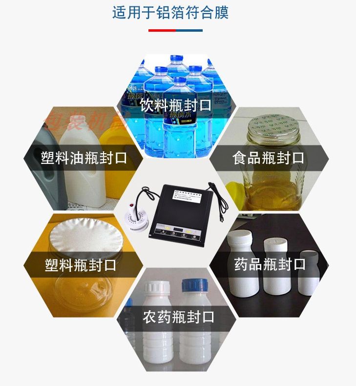 Induction sealing machine, small-diameter plastic bottle aluminum foil film sealing machine detail image 2
