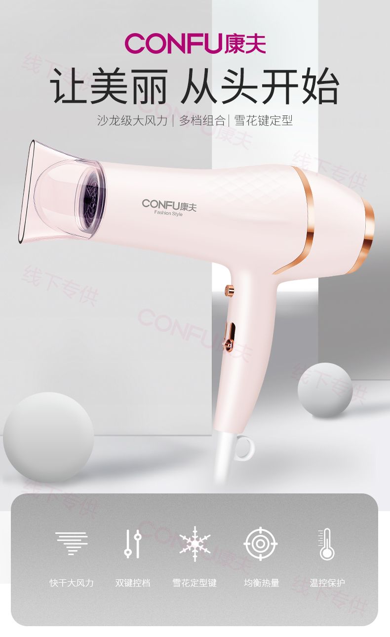 康夫吹风机5129详情图2