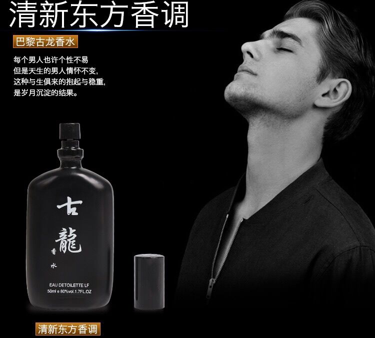 皇家男士香水持久淡香清新自然香氛诱惑男人味古龙水学生款详情图3