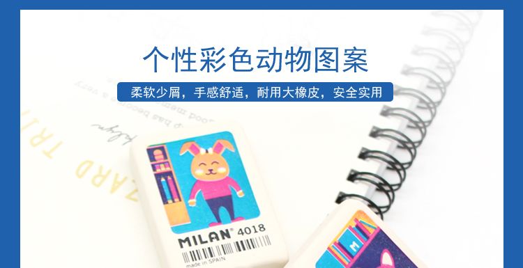 西班牙MILAN米兰动物贴图橡皮擦CMM4018详情3