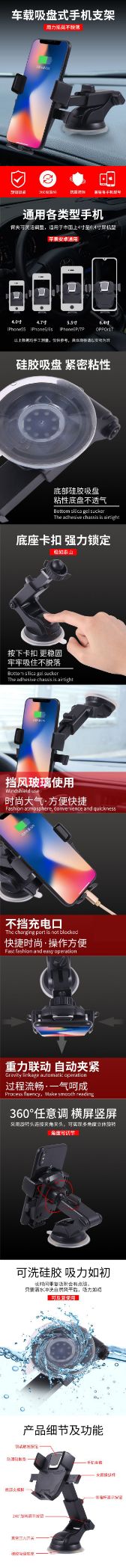 车载手机支架实物图