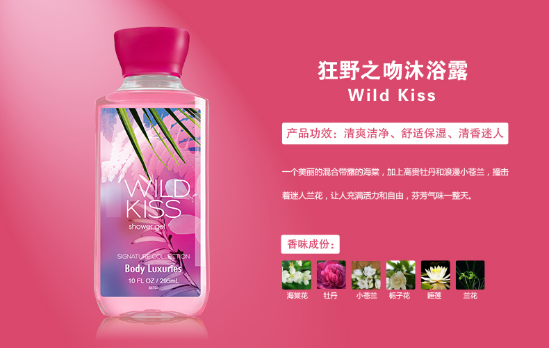 A Wild Kiss shower gel for DEAR BODY ladies