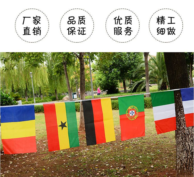 32国串旗世界杯万国旗串旗小彩旗世界各国国旗酒吧店面装饰吊旗详情图5