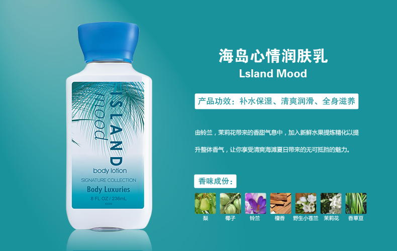 DEAR BODY Sea Island Mood Lotion thumbnail