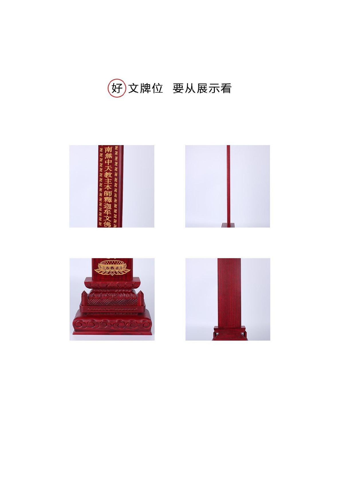 Jinbian Zhai Tian Memorial Tablet, Ancestor Memorial Tablet, Tian Ni Fo Yi detail image 5