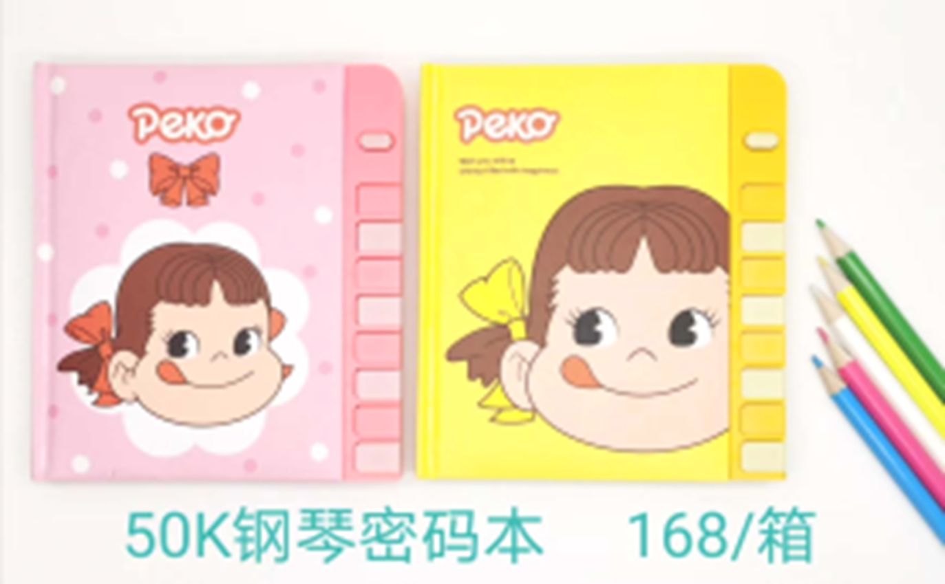 The cover of the 50K piano password book is optional /22420 full figure