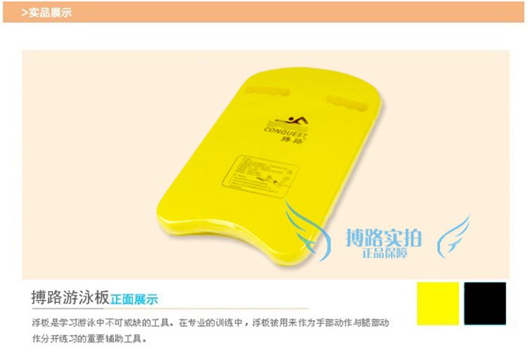搏路正品EVA游泳板 浮板 Y-24 U字板 优质打水板 现货批发蓝色详情图6