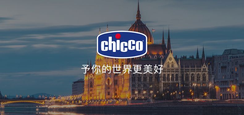 chicco智高意大利高端母婴进口婴儿多功能护理滴液5ml (10支装）详情1