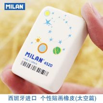 西班牙MILAN米兰个性贴画橡皮（太空款）PMM4520