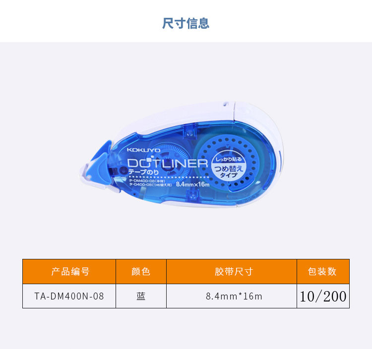 KOKUYO/国誉 TA-DM400-08  基本式双面粘胶带 蓝详情图6