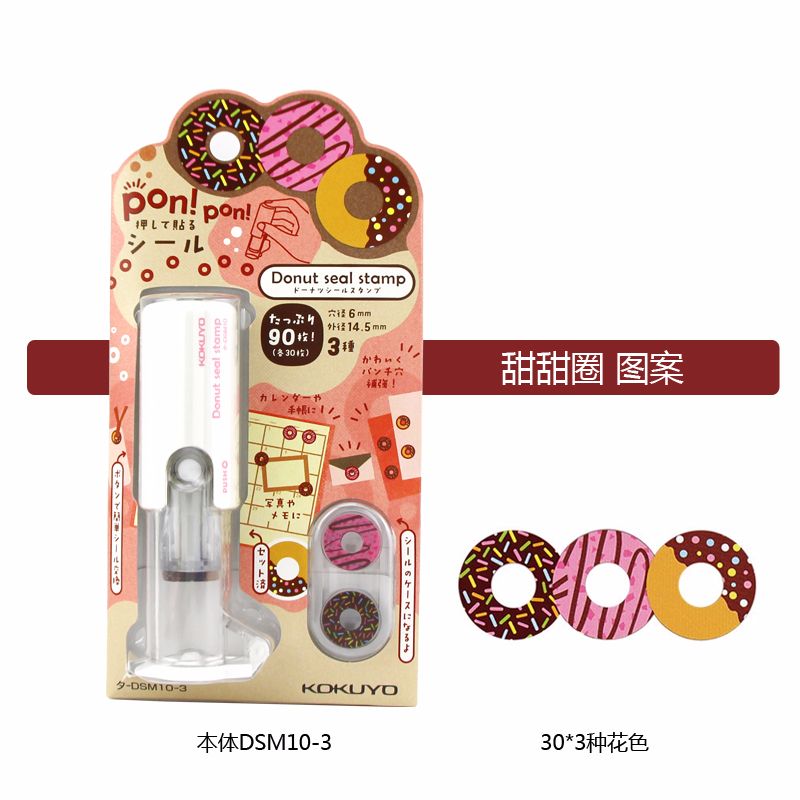 KOKUYO/ Guoyu TA-DSM10-3 Donut series perforated reinforcer
