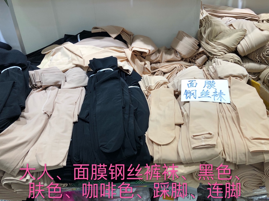 秋款、面膜钢丝裤袜