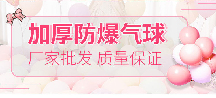 马卡龙气球-彩色详情图5