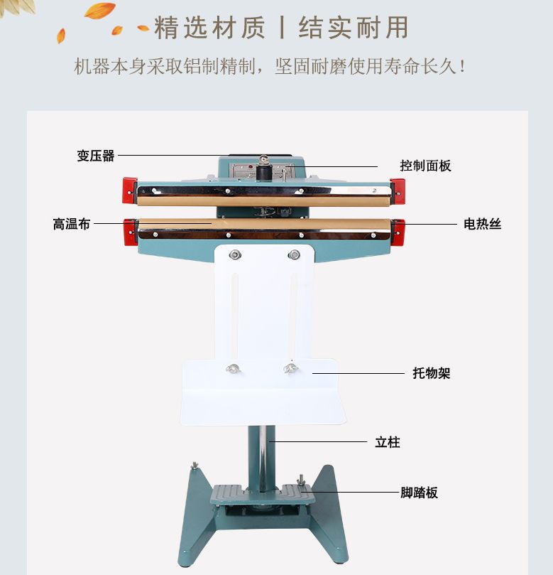 350 Aluminum frame foot-operated sealing machine, rice sealing machine detail image 2