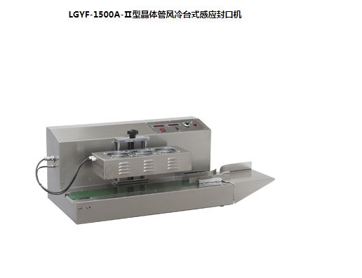 1500-11型不锈钢自动感应铝箔膜封口机