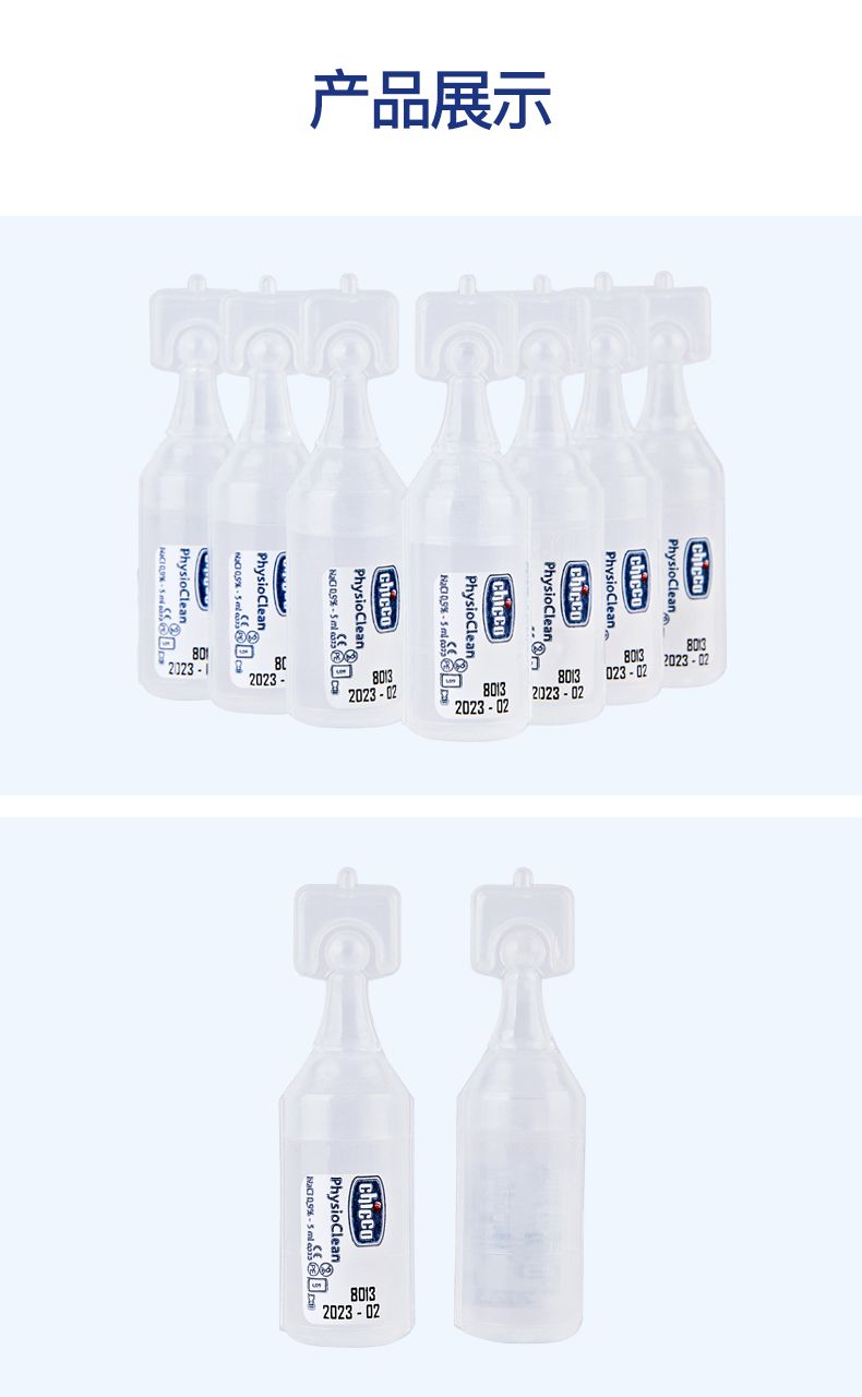 chicco智高意大利高端母婴进口婴儿多功能护理滴液5ml (10支装）详情14