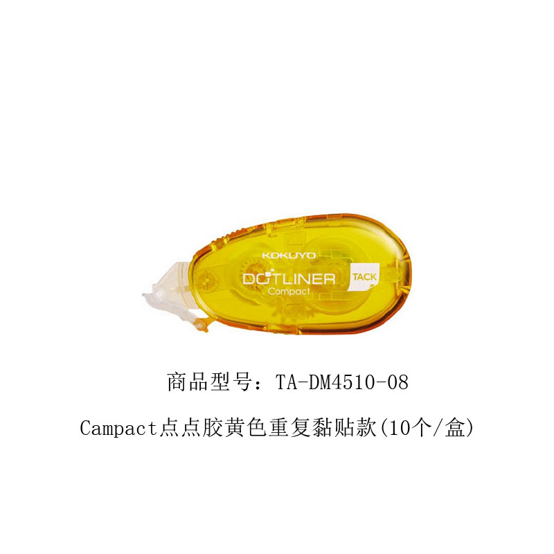 KOKUYO/ Guoyu TA-DM4510-08 Dot glue