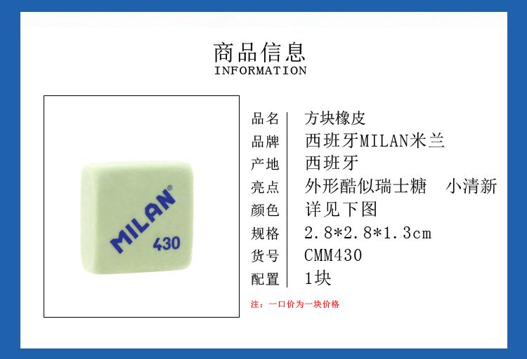 Spanish MILAN Square eraser for students and children, 430 pic 3
