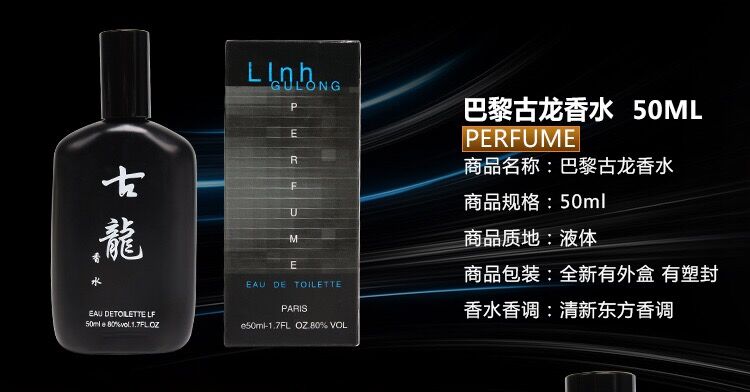 皇家男士香水持久淡香清新自然香氛诱惑男人味古龙水学生款详情图5