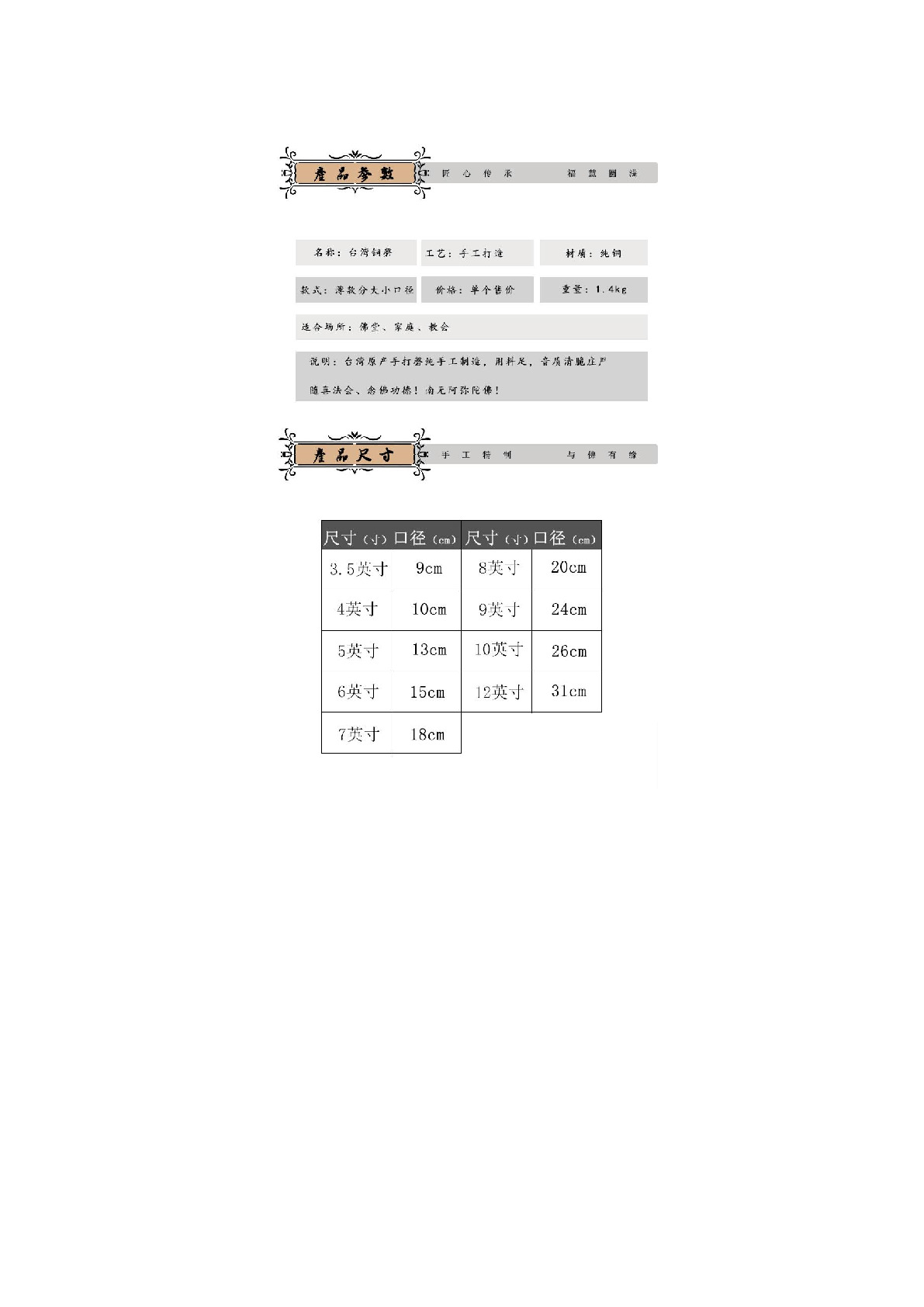 6-inch domestic copper chime, copper bowl, Buddha sound bowl, practice bowl, ritual vessel for offering to the Buddha detail image 2