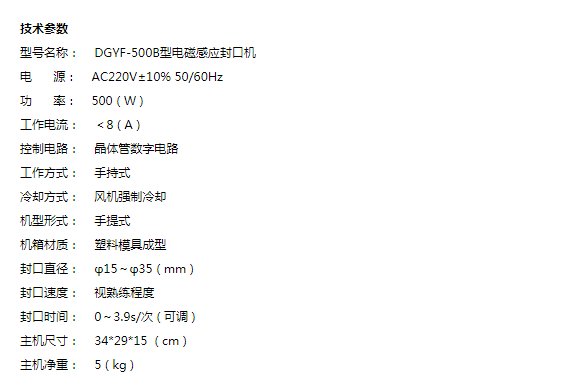 500B Electromagnetic induction sealing machine, plastic bottle pointed tip bottle aluminum foil film sealing machine pic 2