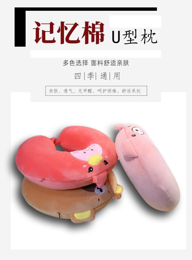 Cartoon U-shaped pillows, memory foam U-shaped pillows, cervical spine protection pillows, children's U-shaped pillows, bedding detail image 1
