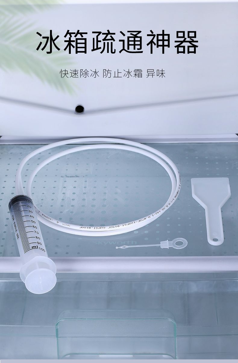 冰箱疏通器排水孔积水清洁神器工具家用清洗软管输通输道器疏通器详情图1