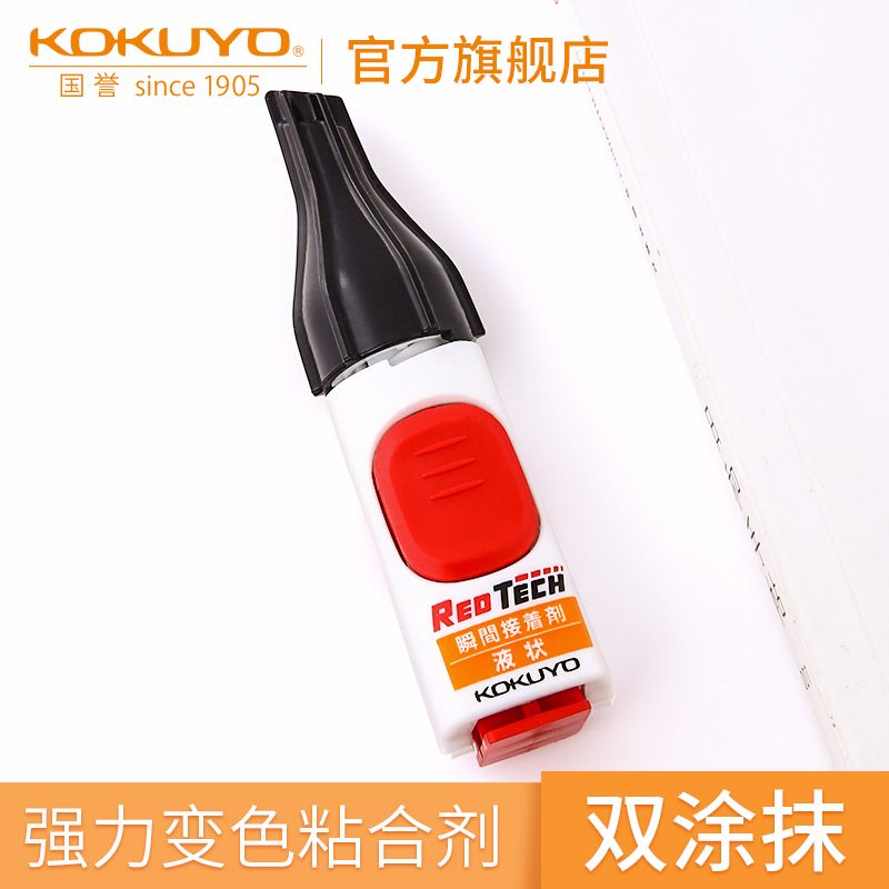 KOKUYO/ Guoyu TA-K500 quick drying glue