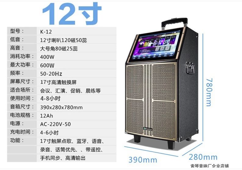 12寸视频音响12寸视频音响12寸视频音响12寸视频音响