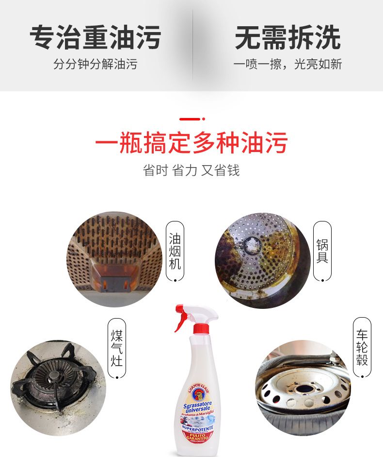 大公鸡意大利原装进口厨房多功能油污净  600ml  经典马赛香详情5