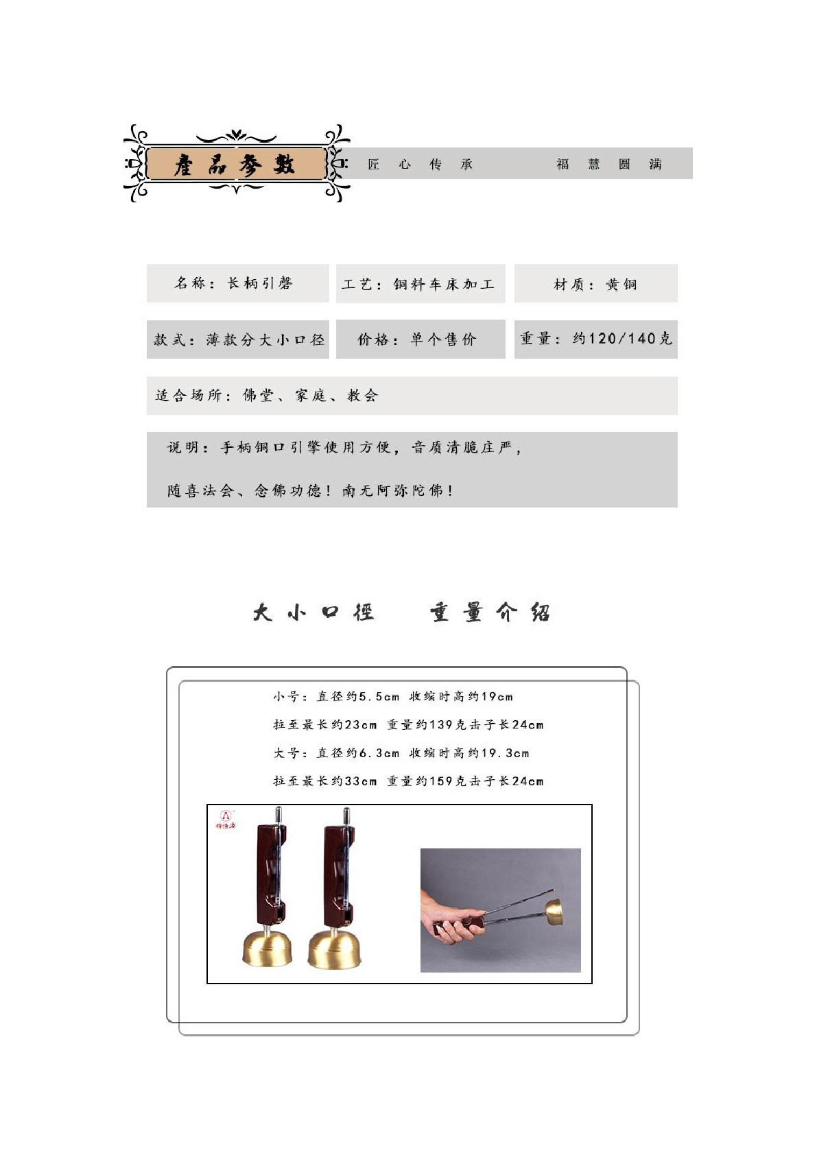 纯铜自动引磬引庆铜磬念佛助念法器