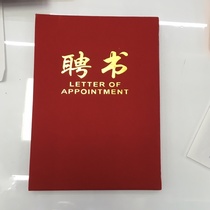 001211 12 Open the gold stamping engagement letter