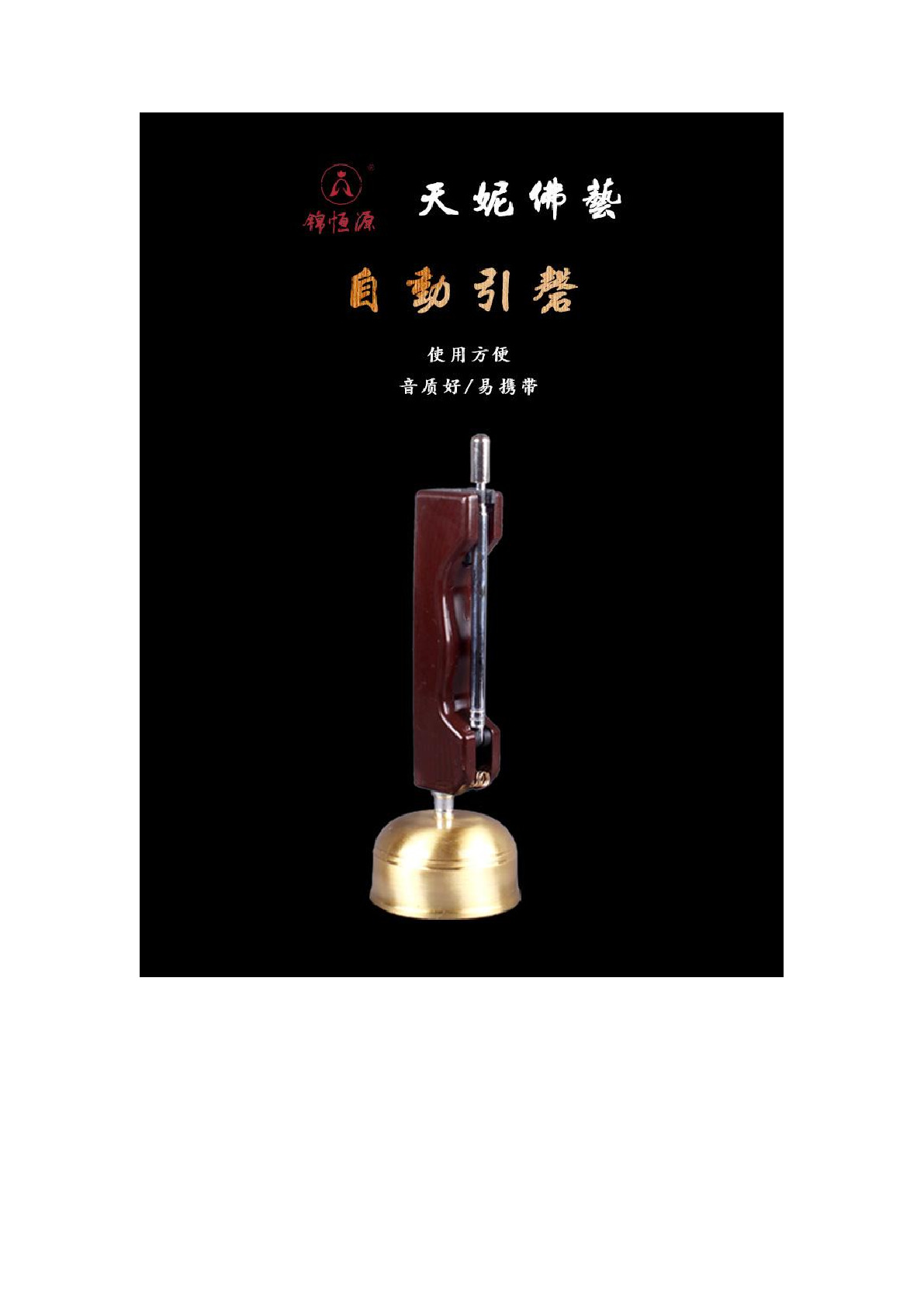 纯铜自动引磬引庆铜磬念佛助念法器