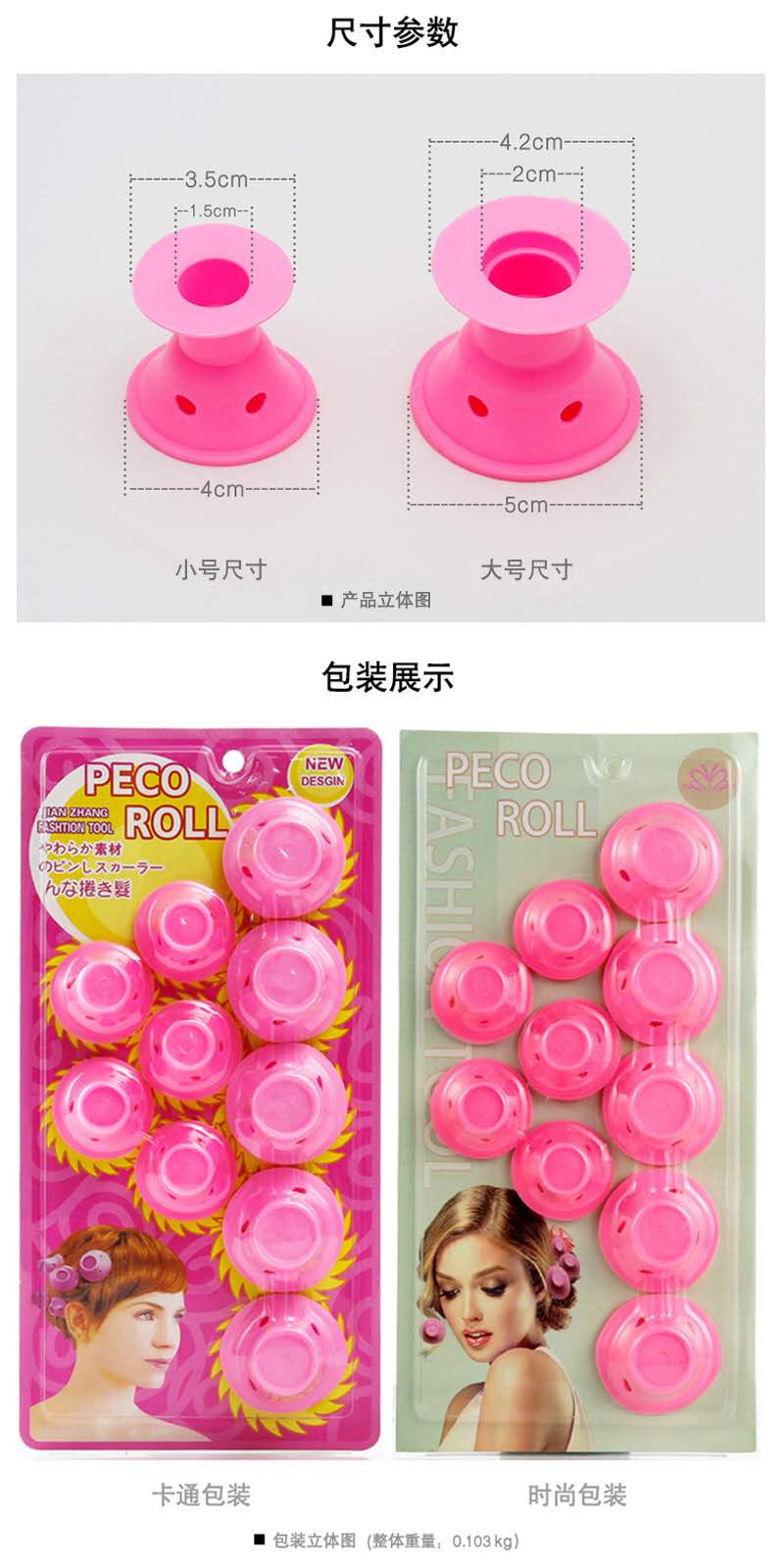 新款睡眠卷发器 铃铛卷发球 蘑菇型卷发器 硅胶卷发器厂家直销详情图2