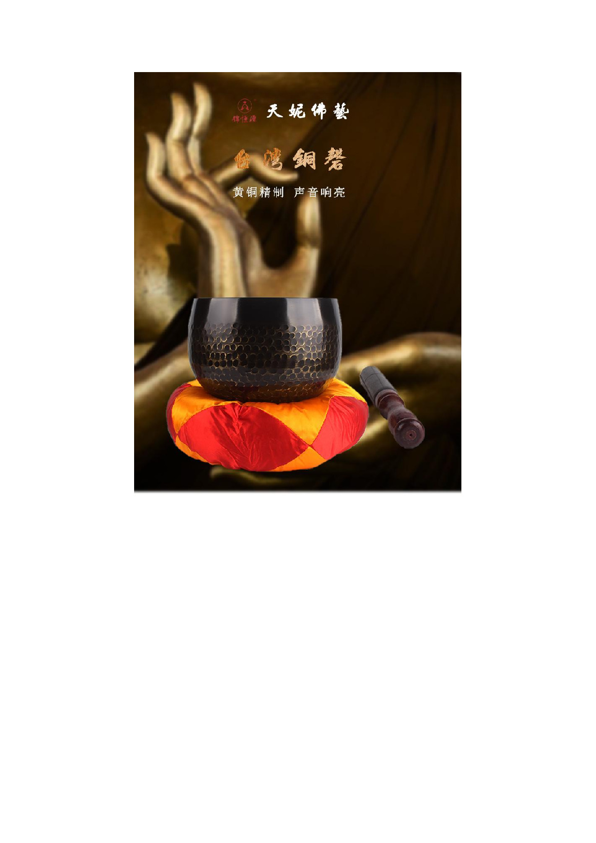 6-inch domestic copper chime, copper bowl, Buddha sound bowl, practice bowl, ritual vessel for offering to the Buddha detail image 1