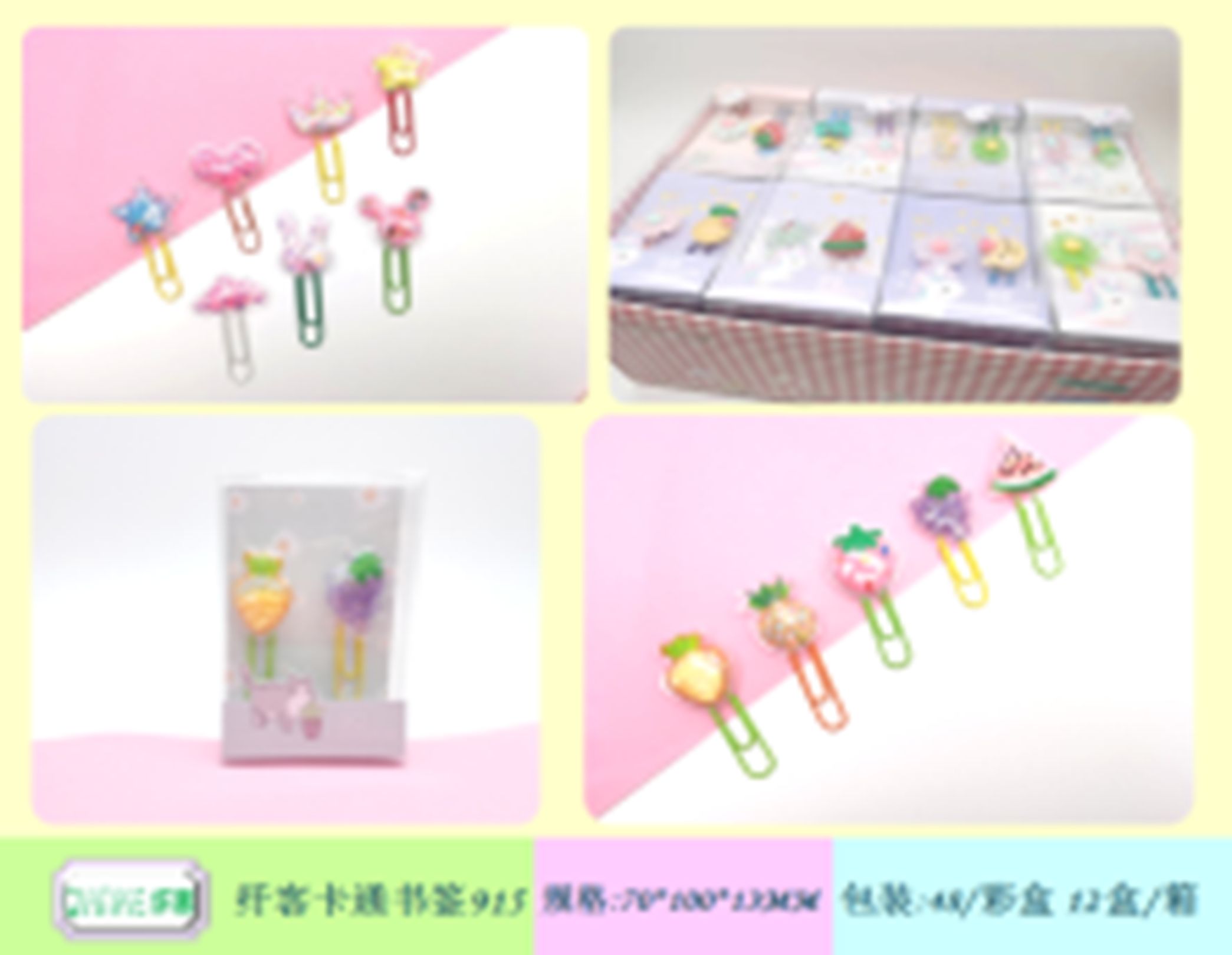 Yiwu Selection shiny bookmarks more than 915 mixed /22420