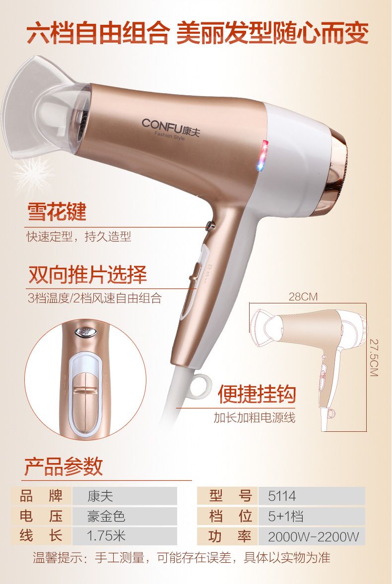 Conf hair dryer 5114 thumbnail