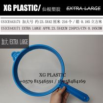 Oversized plastic sieve dredging oil soybean milk juice milk tea flour filter screen practical kitchen handle screen