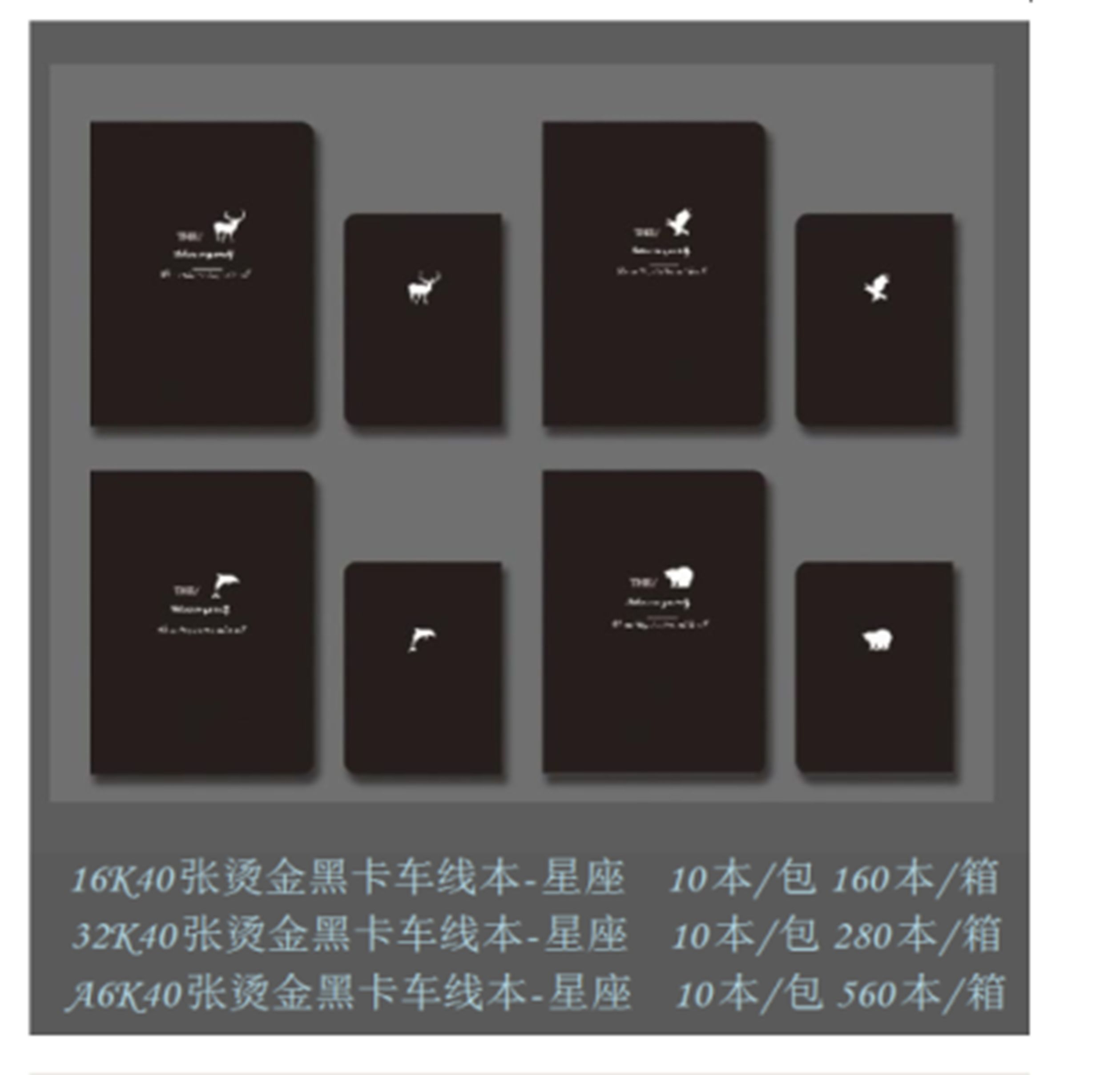 Yiwu Selection 16K black card bronzing car wire book multiple covers optional /22420 full figure